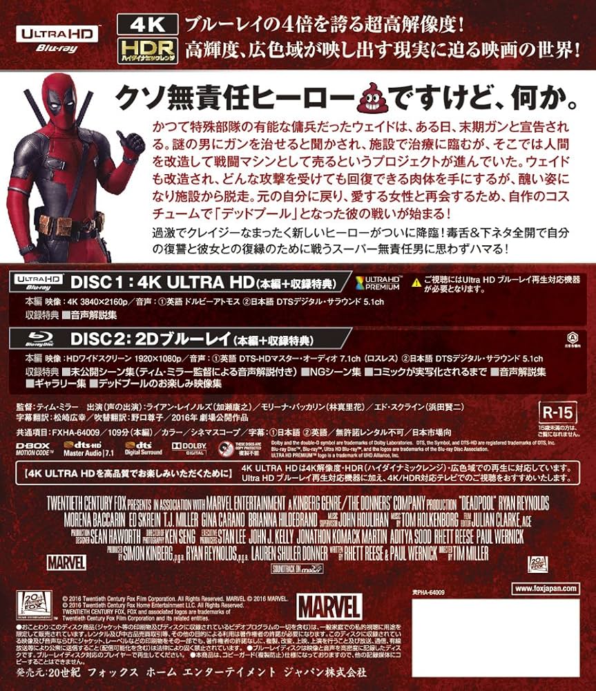 Amazon.co.jp: デッドプール 4K UHD(2枚組)[4K ULTRA HD + Blu